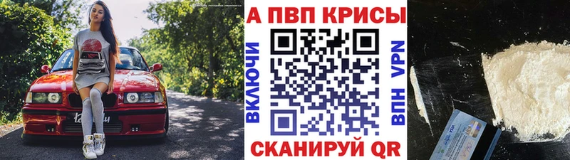 Alfa_PVP крисы CK закладка мега ссылка Волгореченск