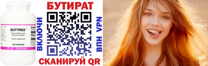 БУТИРАТ оксана  Волгореченск 