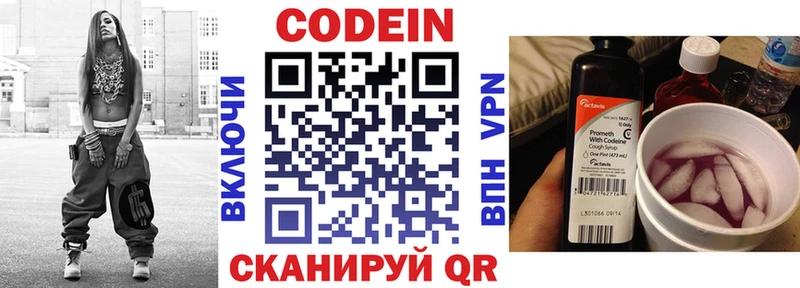 Кодеиновый сироп Lean Purple Drank  ОМГ ОМГ ТОР  Волгореченск 