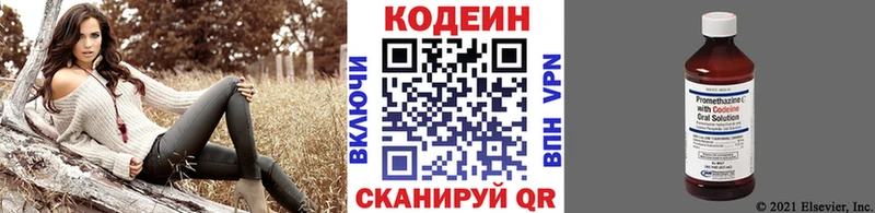 Codein Purple Drank Волгореченск