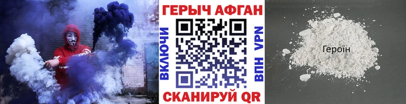 ГЕРОИН Heroin Волгореченск