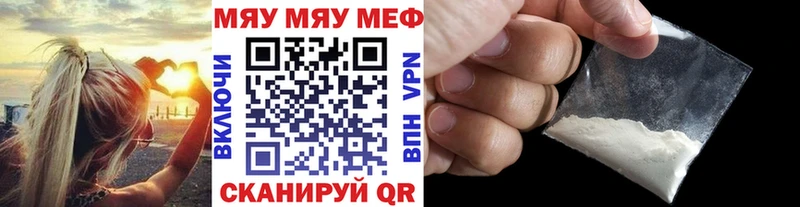 Меф mephedrone  где купить наркоту  Волгореченск 