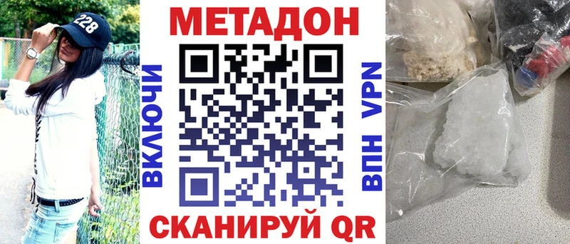 МЕТАДОН кристалл наркотики Волгореченск